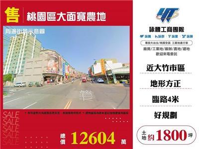 文中路都計內農地