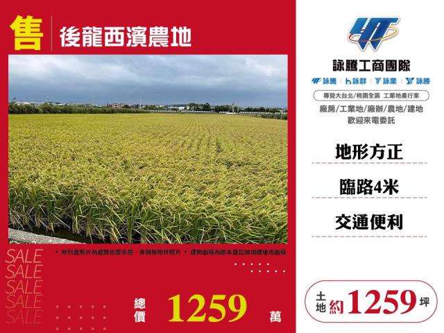 三灣寶地鋼構屋三灣土地