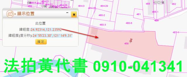 桃園平鎮法拍農地-9