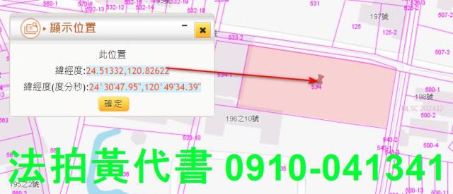 苗栗公館農地法拍-9