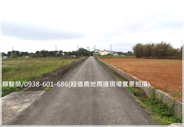 農地專委三層老街優美聖地美田