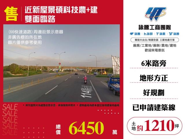 台61快速路一般農