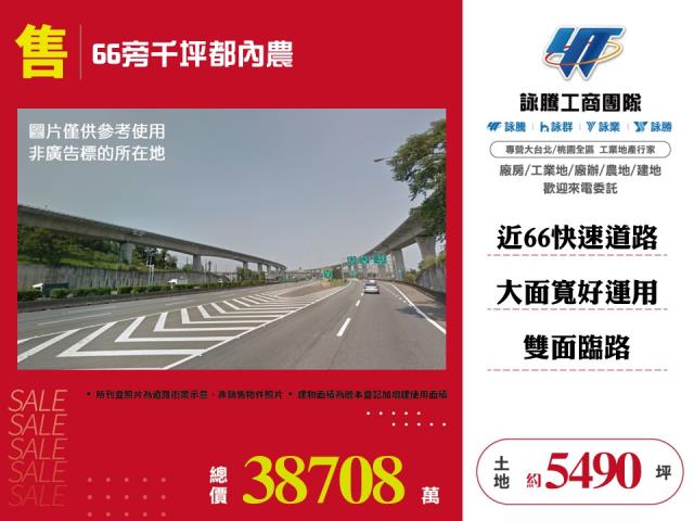 楊梅農地-0