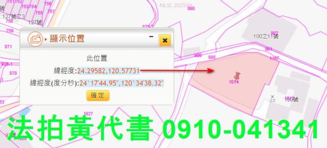 台中清水農地法拍-1