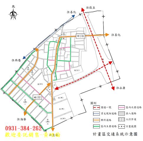 安定都市計畫通盤檢討