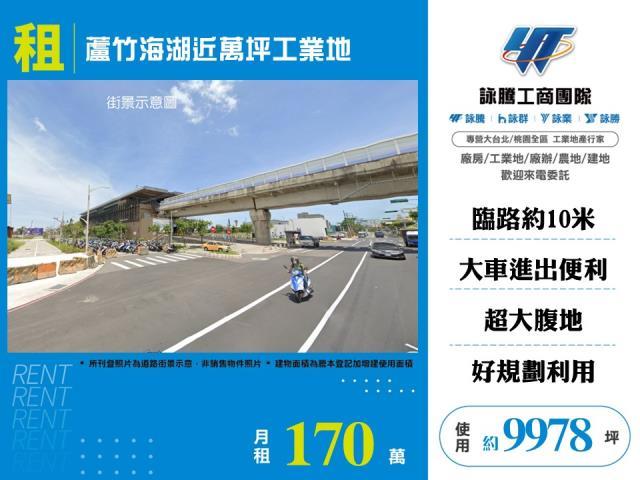 桃園蘆竹農地-0