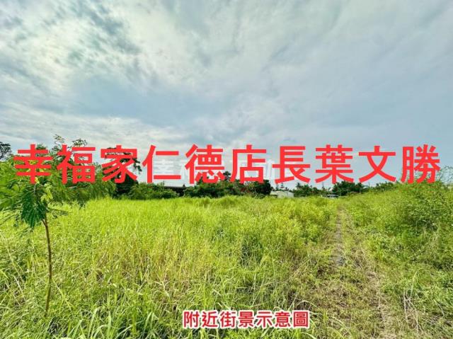 新化農地-0