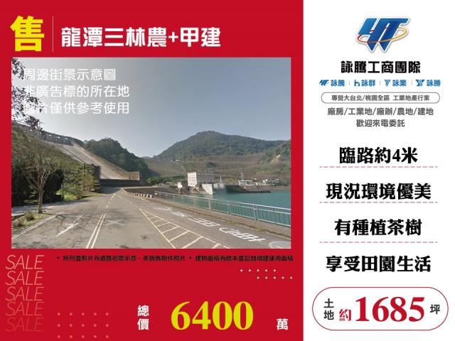 中壢高鐵附近農地