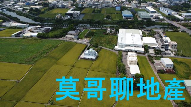 彰化芬園農地土地畜禽畜牧證養雞肉雞證照太陽能光電投資開發出售