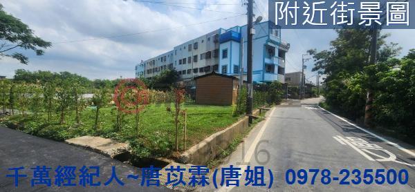 專新埔山坡地買地送屋