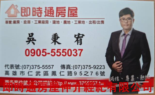 高雄大社農地-0