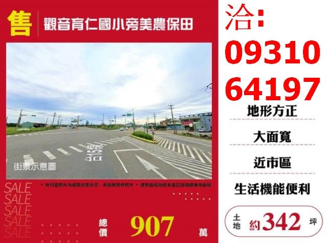 新屋一般農出售新屋一般農買賣新屋廠房出租租新屋廠房買