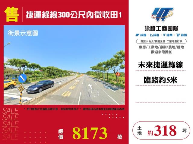 桃園八德都計農茄苳路八德都計農城鄉發展區八德都計農