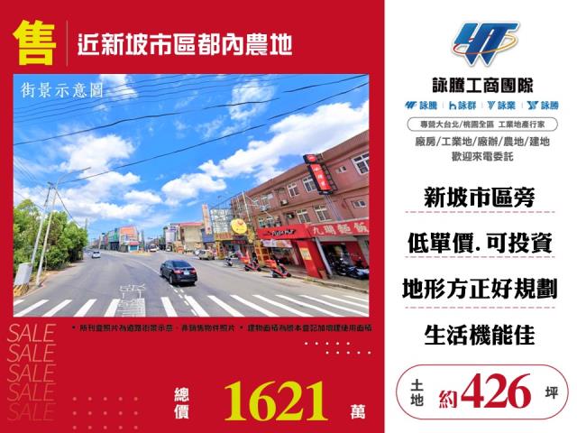 中壢都計農投資環中東路中壢都計農城鄉發展區中壢都計農