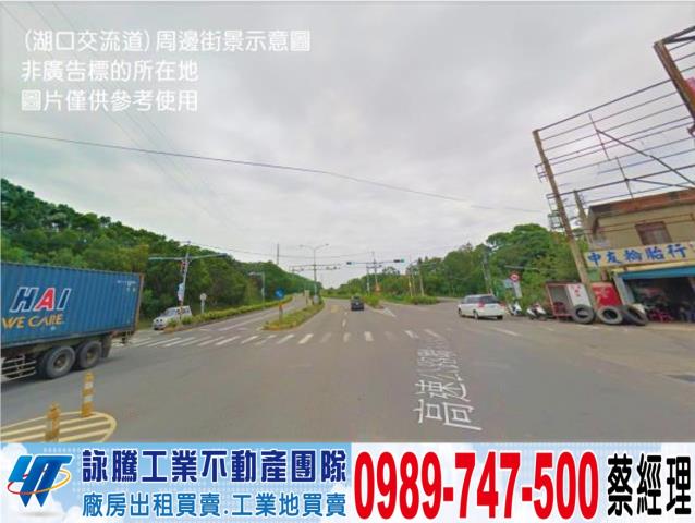 湖口15米路農地工業地廠房買賣租賃