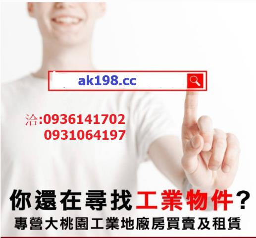 桃園觀音農地-3