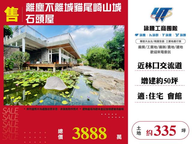 桃園蘆竹農地-5