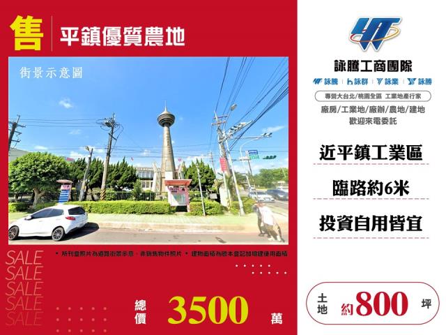 買大園農地買大園大觀路農地買大園農地