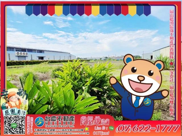 高雄岡山農地-0