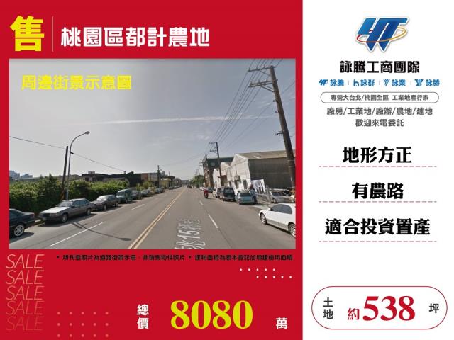 桃園中壢山東國小農地中壢近青埔雙面臨路農地中壢山坪路角地農地