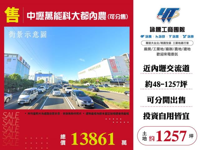 大竹漂亮一般農地