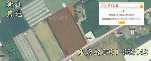 台中新社農地拍賣-2