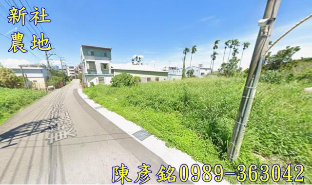 台中新社農地法拍-0