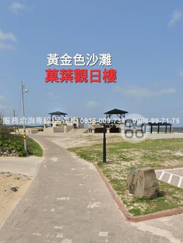 澎湖農地-2