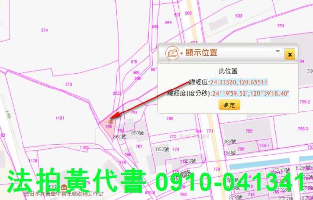 外埔農地法拍-4