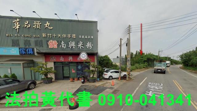 新竹新豐農地法拍-0