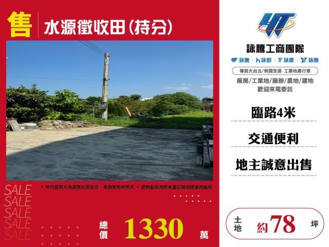 新竹市延壽平坦農地春明地產