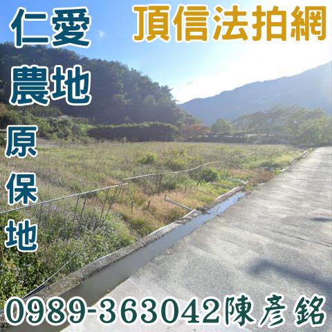 南投拍賣農地-0