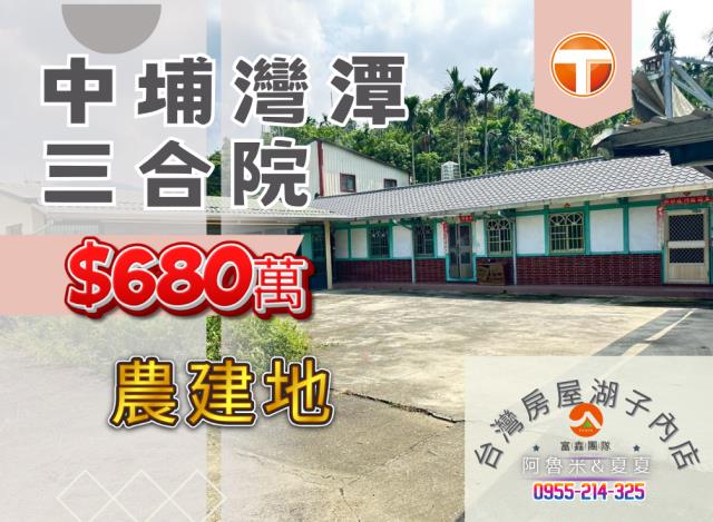 嘉義中埔農地-7