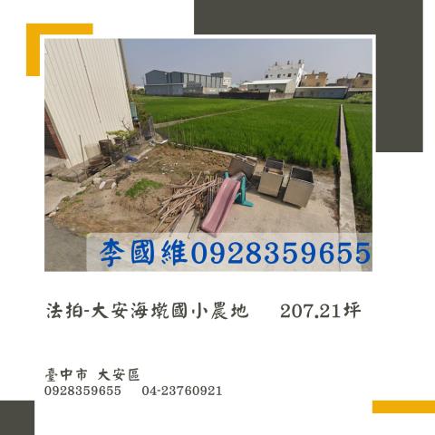 土地方正出入便利