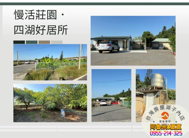 雲林四湖農地-9