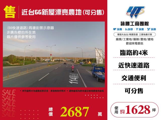 龍潭北坑休閒茶園工業地廠房買賣租賃