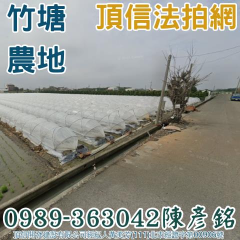 彰化竹塘法拍農地-0
