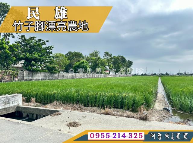 台灣房屋圓夢家土地達人呂昆佩台灣阿魯米嘉義縣市房地產農建地