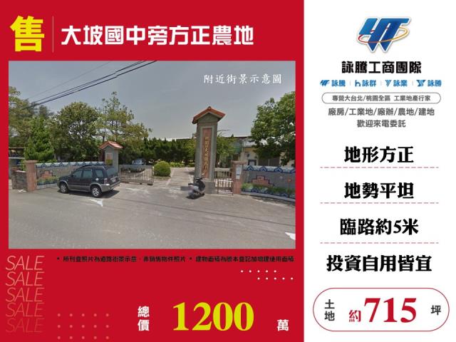 中壢山東月眉近青埔美農地