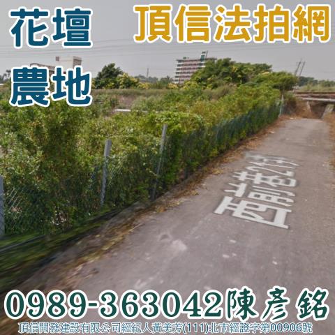 花壇法拍農地-1