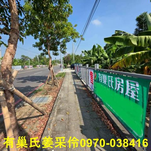 嘉義買房賣房房地合一稅建地農地