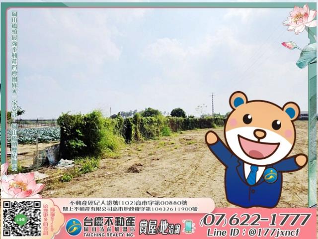 高雄農地-0