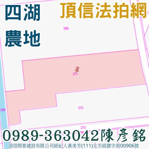 雲林農地法拍-3