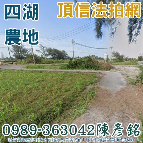 雲林四湖拍賣農地-1