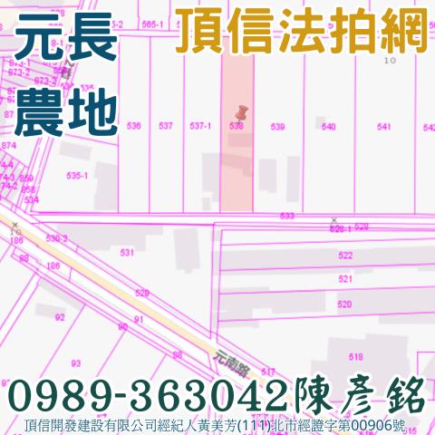 雲林元長法拍農地-3