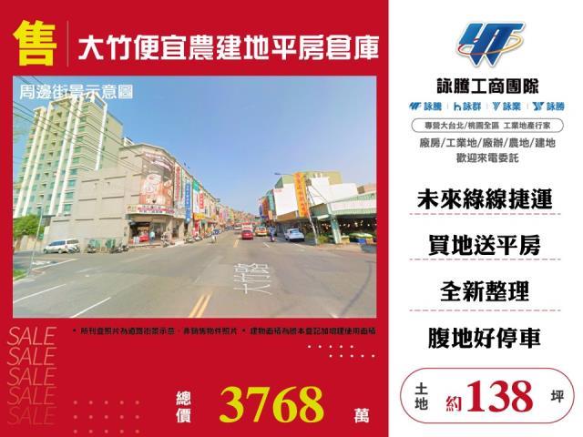 埔心車站低總價開心農場