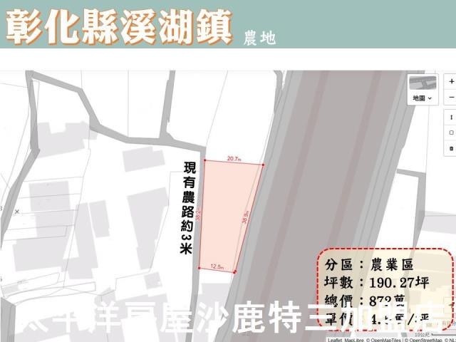 彰化溪湖埔鹽埤頭二林秀水福興建地工業用地田地農地店面透天別墅