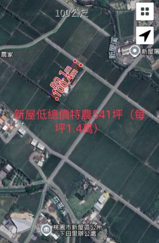 新屋下田心子農地