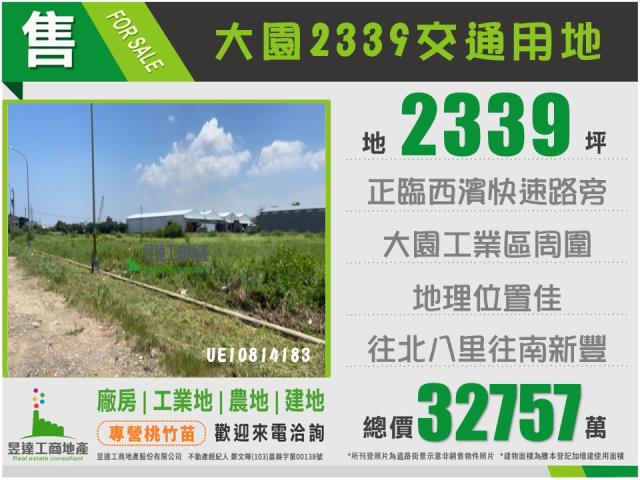 捷運綠有臨路徵收地工業地廠房買賣租賃