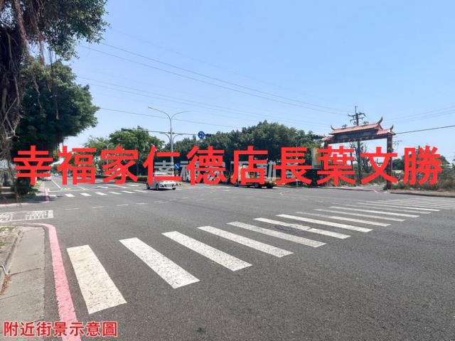台灣房屋民權加盟店土地買賣